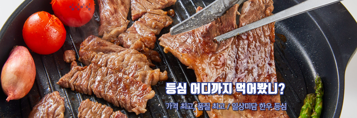 한우광고2 게댓사