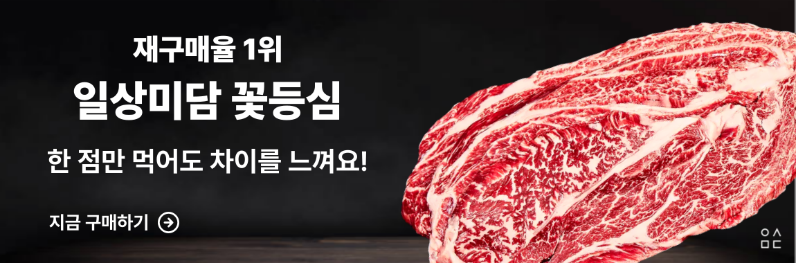 한우광고2 게댓사